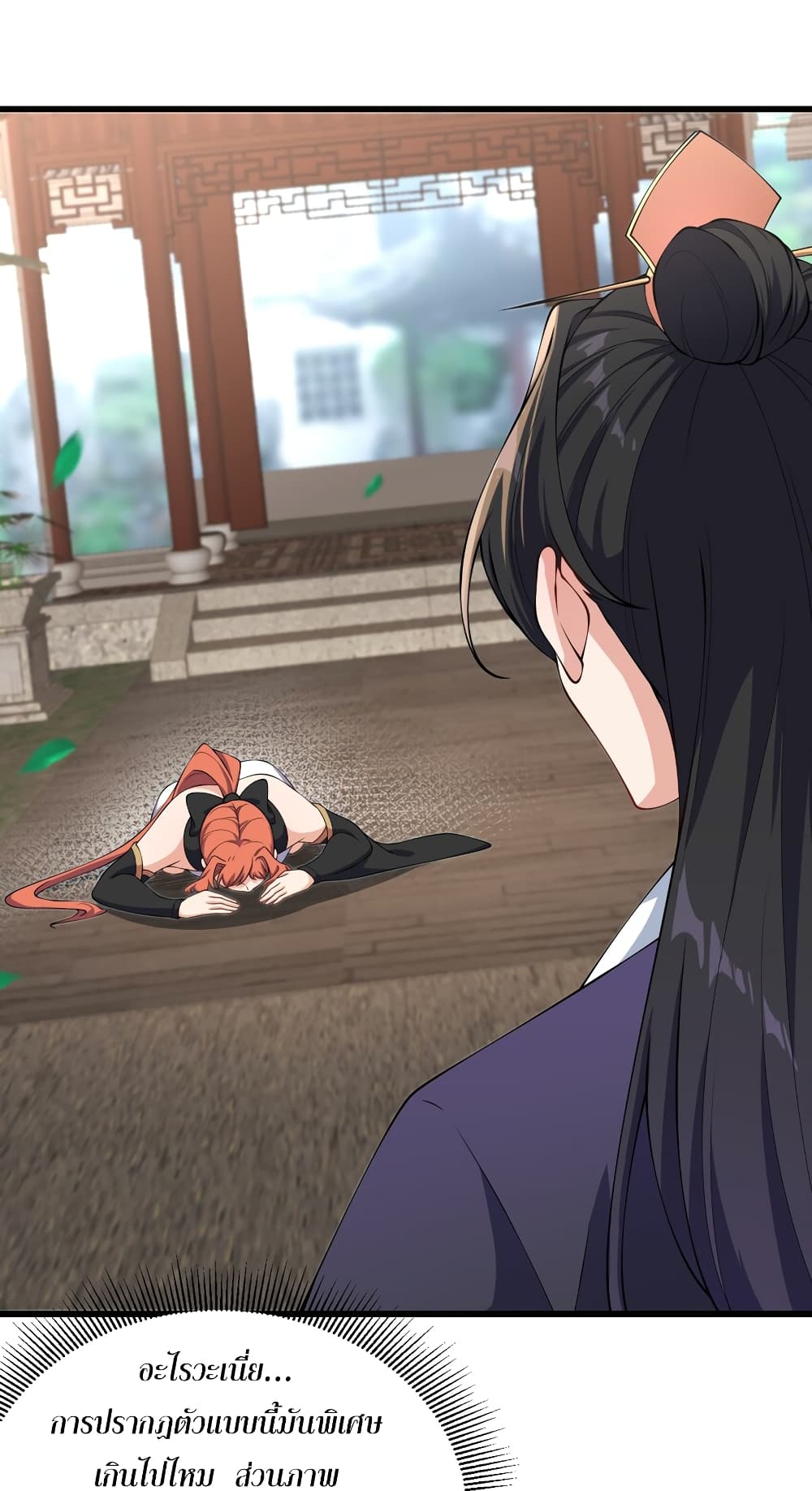 (ชนจีน) อาจารย์จอมวายร้ายกับลูกศิษย์ผู้อยู่ยงคงกระพัน ตอนที่ 2 หน้า 8