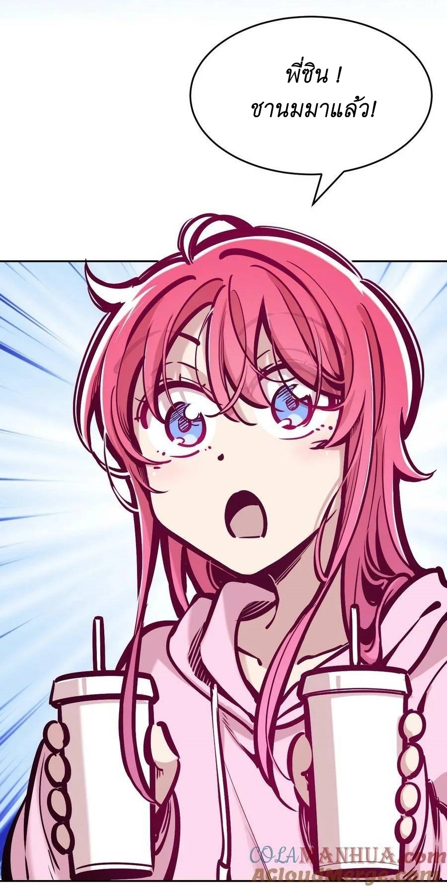 Demon x Angel can't get along! ตอนที่ 103 หน้า 54