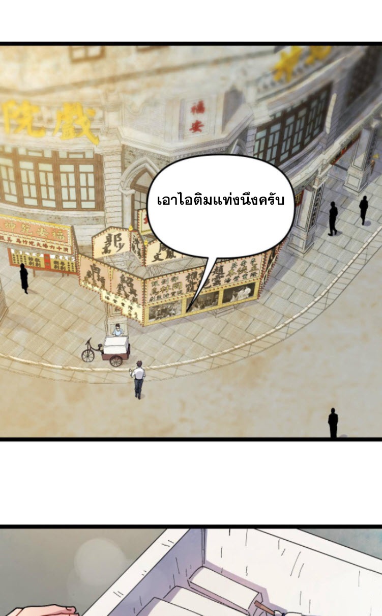 ย้อนเวลา 1983 กลับไปเป็นเศรษฐี ตอนที่ 5 หน้า 12