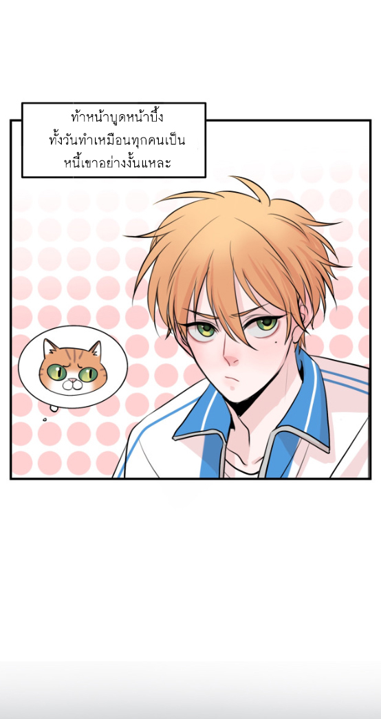 นี่เจ้าเหมียวคิดอะไรอยู่นะ?(Bl) ตอนที่ 1 หน้า 16