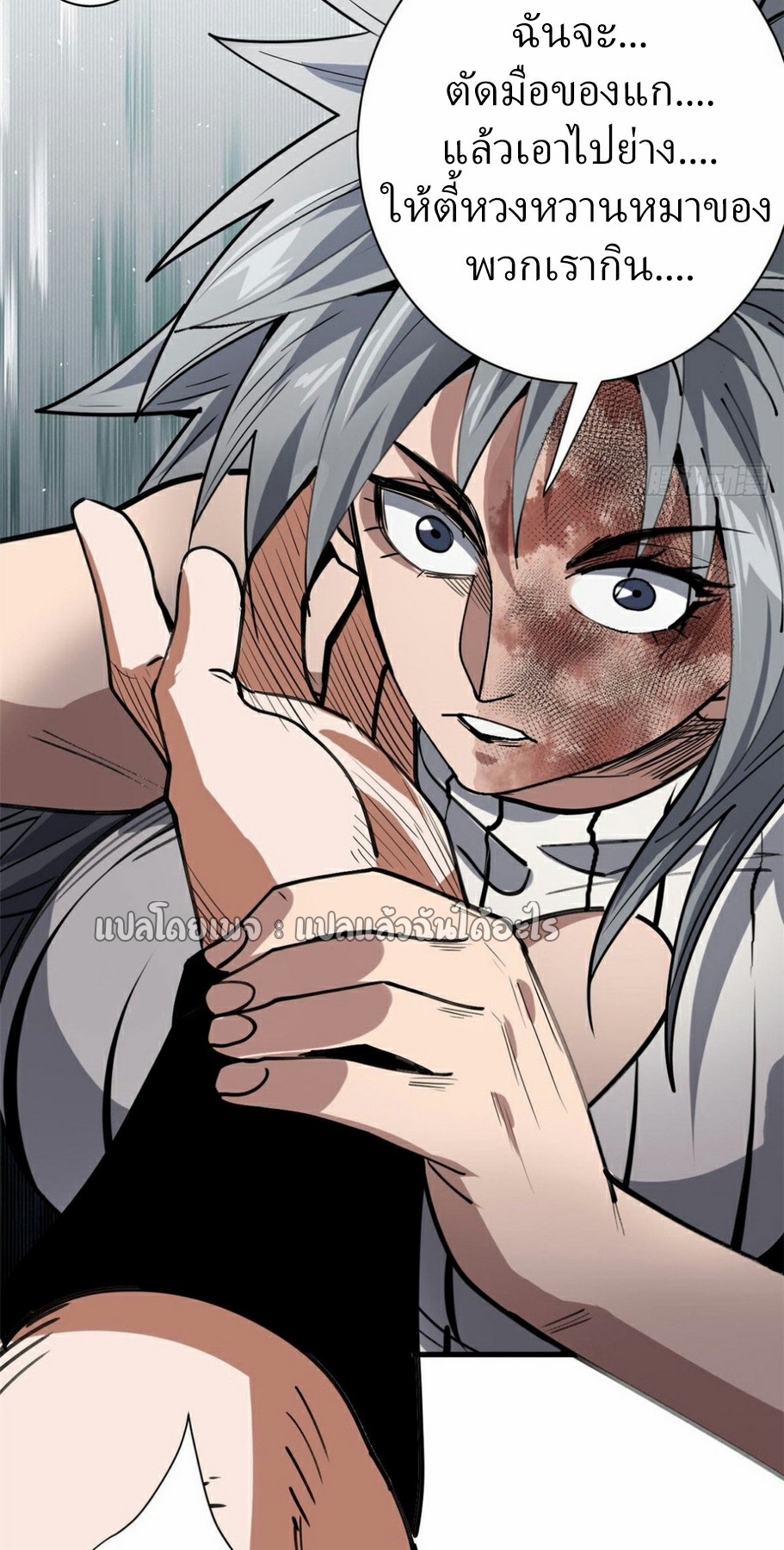 รูเล็ตเวิลด์ สุ่มไอเทมเอาชีวิตรอด ตอนที่ 162 หน้า 43