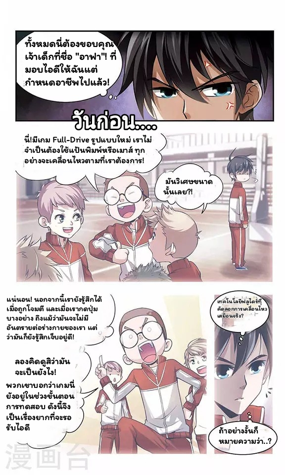 จอมเวทย์กังฟู ตอนที่ 1 หน้า 4