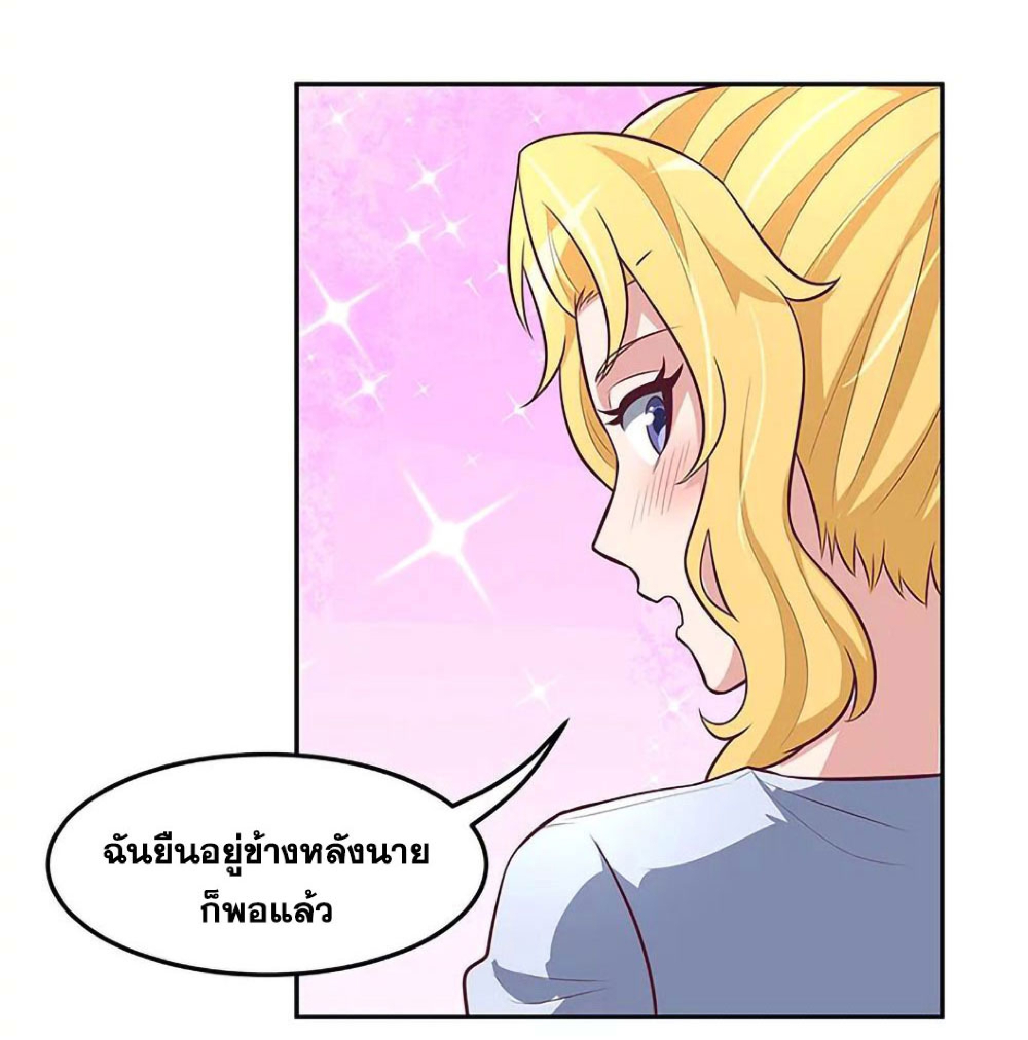 โครตเกรียนเซียนโอสด ตอนที่ 114 หน้า 22