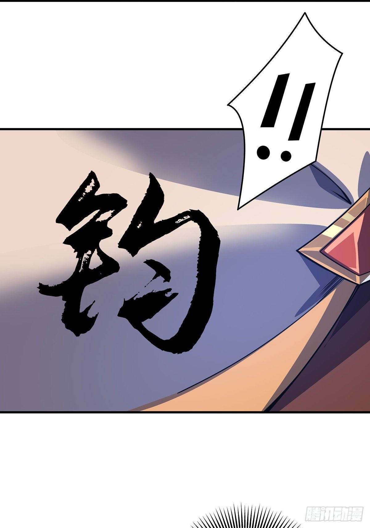 Eternal first son-in-law ตอนที่ 91 หน้า 16