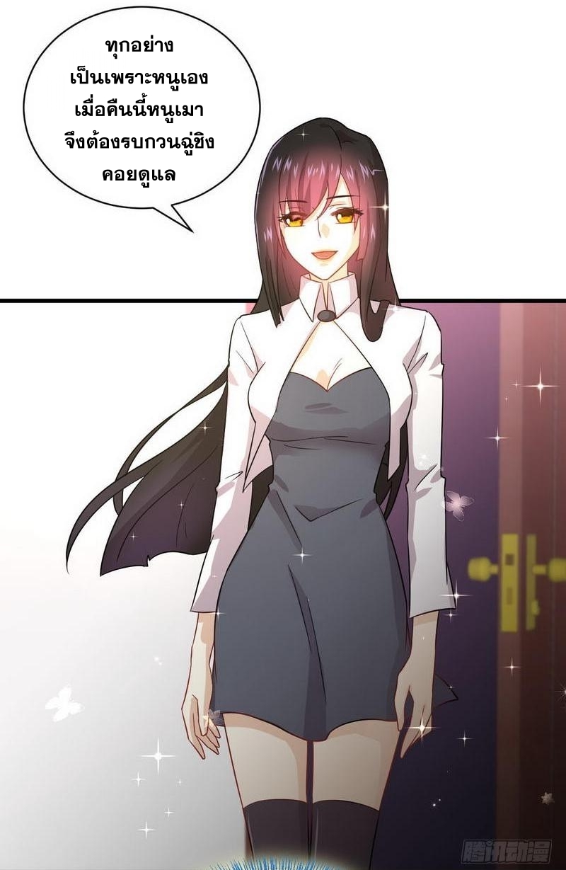 Immortal Swordsman in The Reverse World ข้าเซียนกระบี่ไม่เกาะสตรี ตอนที่ 53 หน้า 23