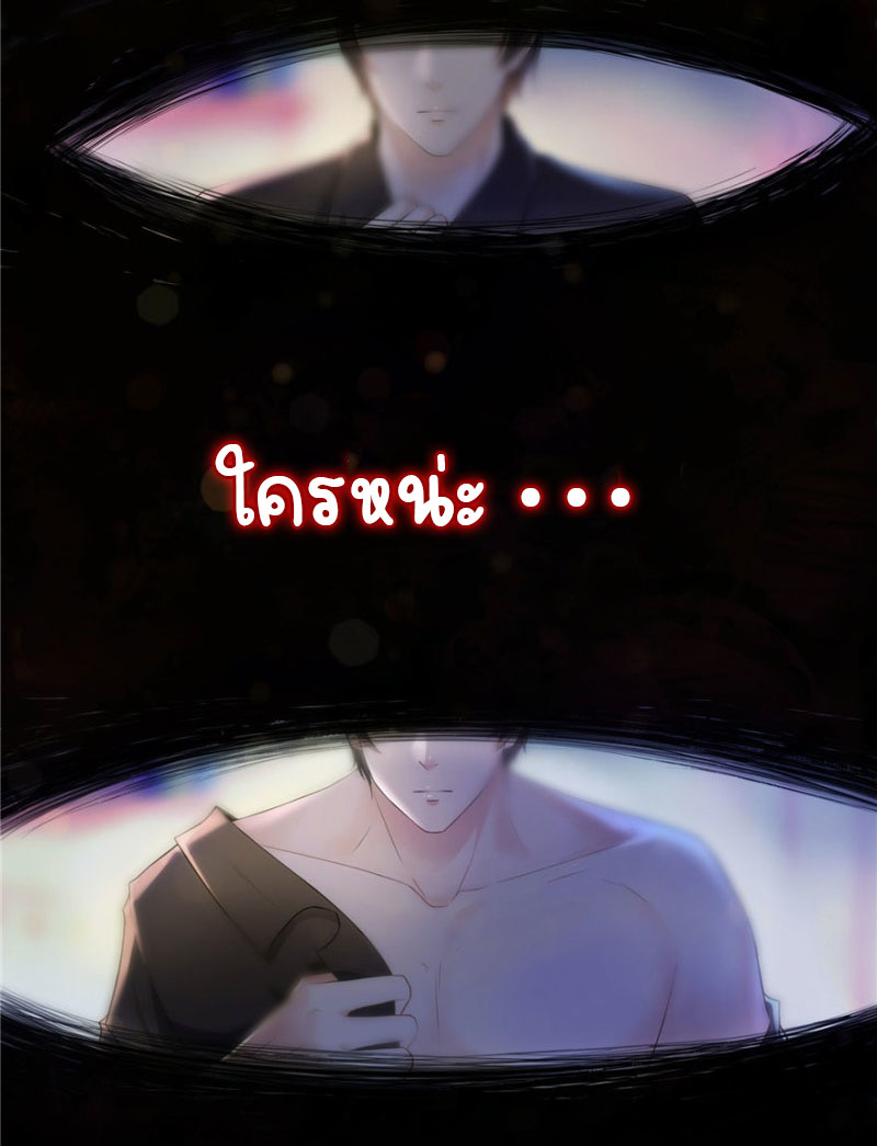 (ชนจีน)Perfect Secret Love The Bad New Wife Is a Little Sweet ตอนที่ 2 หน้า 3