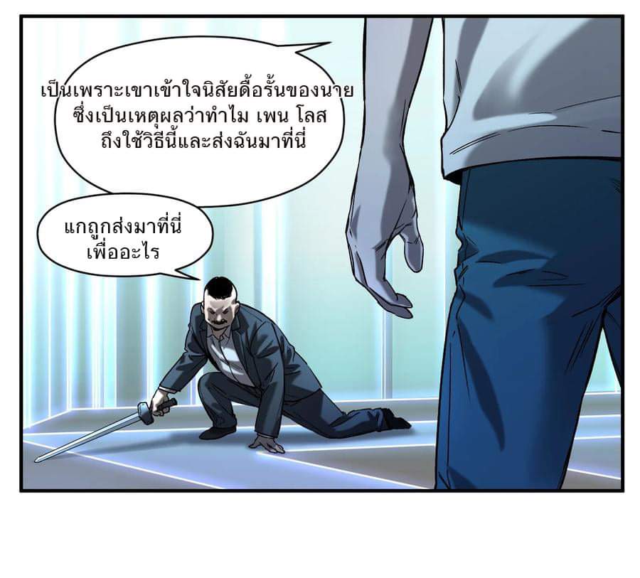 การกลับมาของวายร้าย ตอนที่ 21 หน้า 13