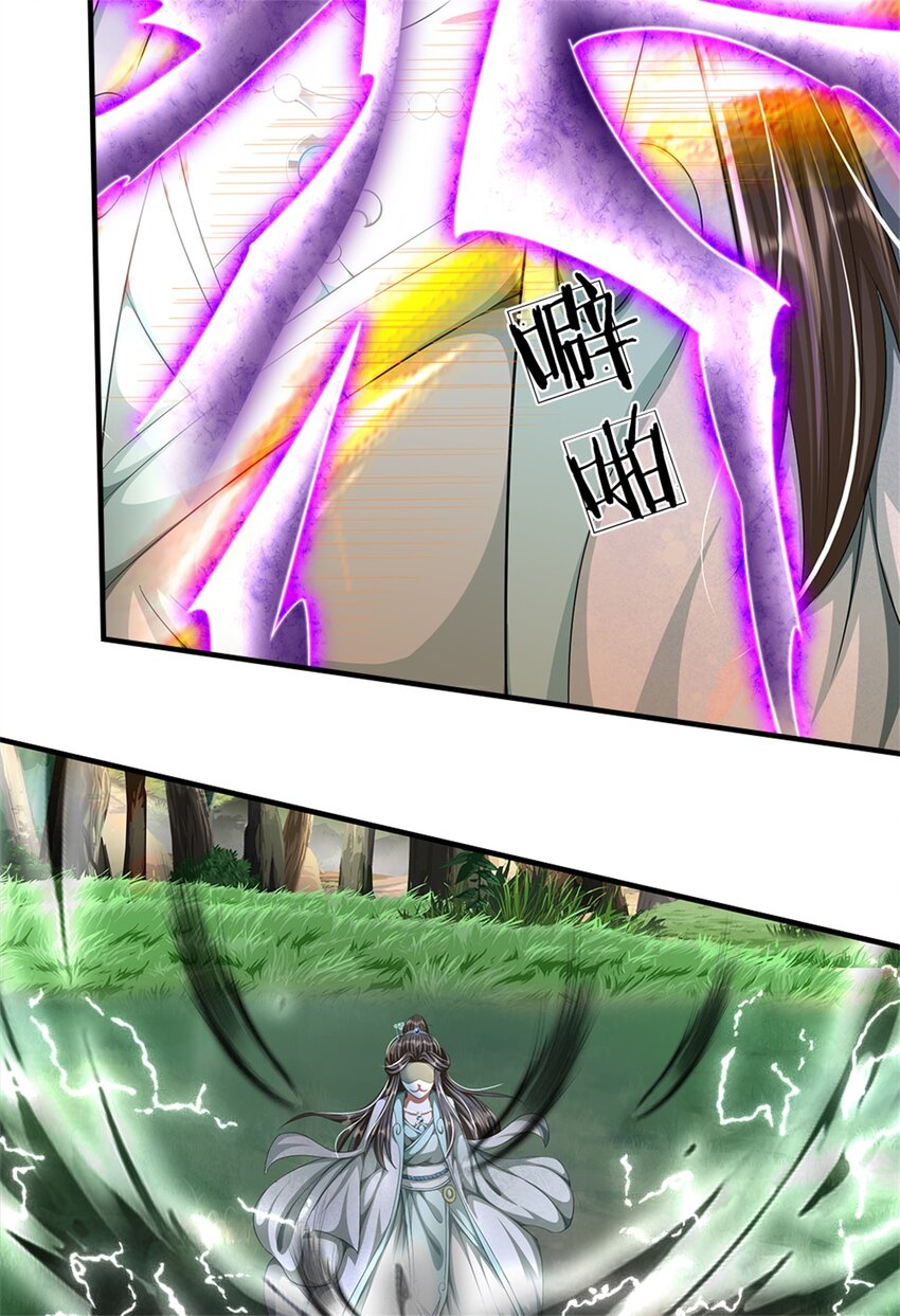 ข้าถูกเลี้ยงดูโดยหญิงสาวปีศาจ ตอนที่ 57 หน้า 40