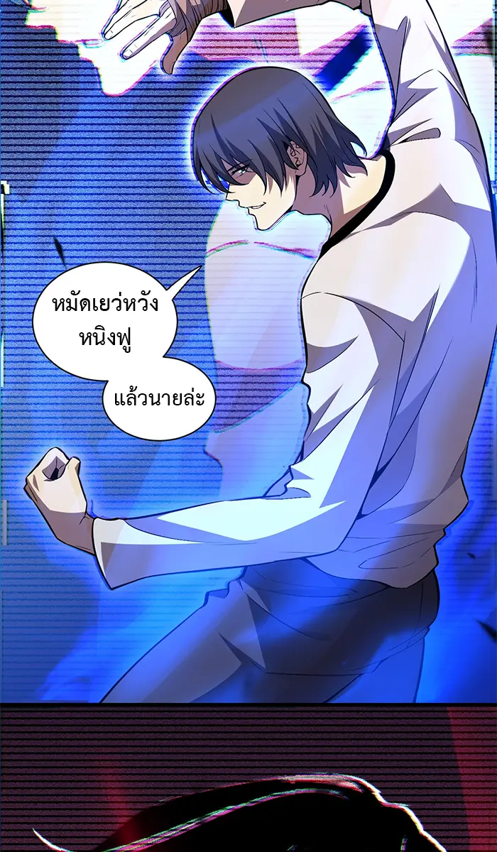 [ชนจีน] เทพอสูรเบฮีมอธ - Demon God of Apocalyptic Behemoth ตอนที่ 14 หน้า 72