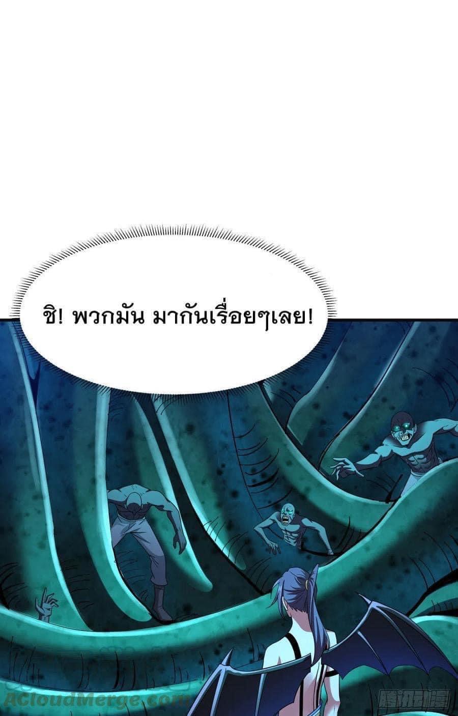 ระบบปลดล็อก มังกรทมิฬ  100,000 ปี ตอนที่ 31 หน้า 21