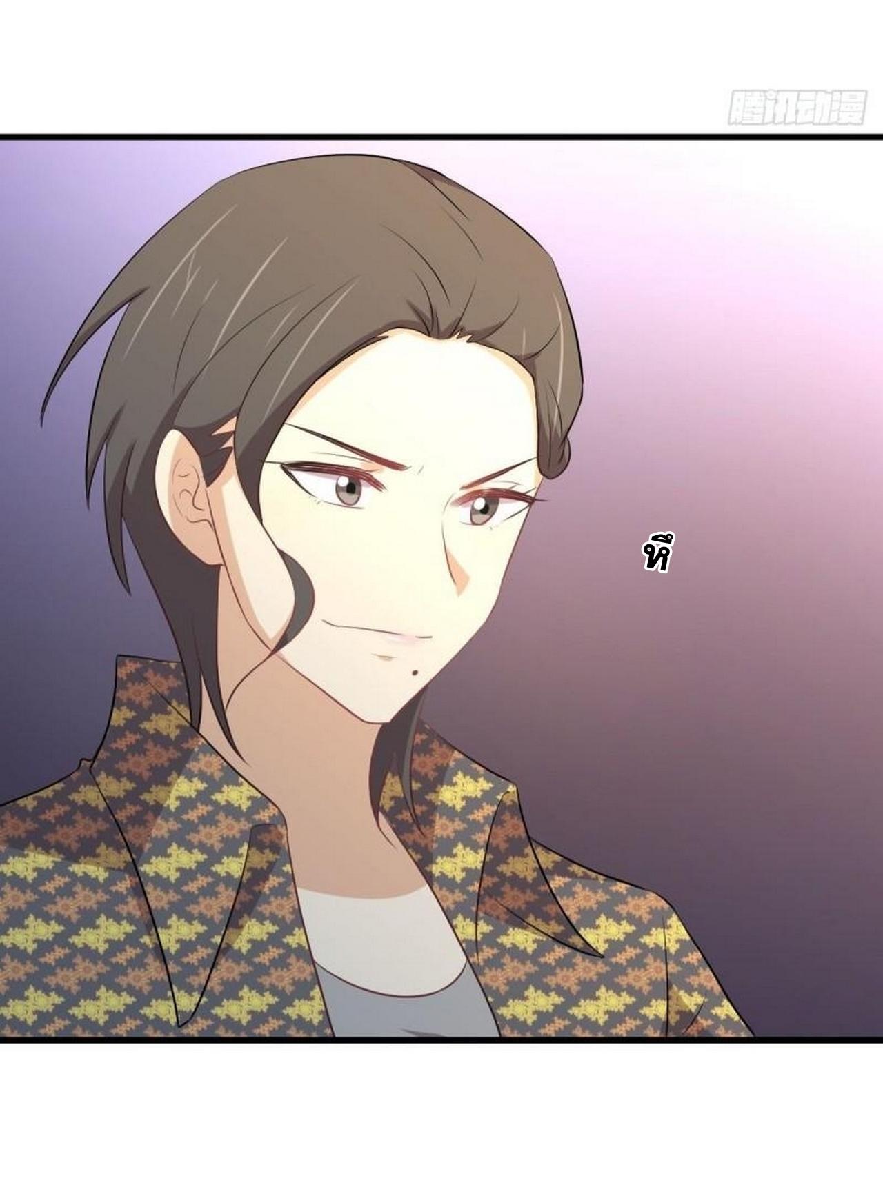 Immortal Swordsman in The Reverse World ข้าเซียนกระบี่ไม่เกาะสตรี ตอนที่ 312 หน้า 45