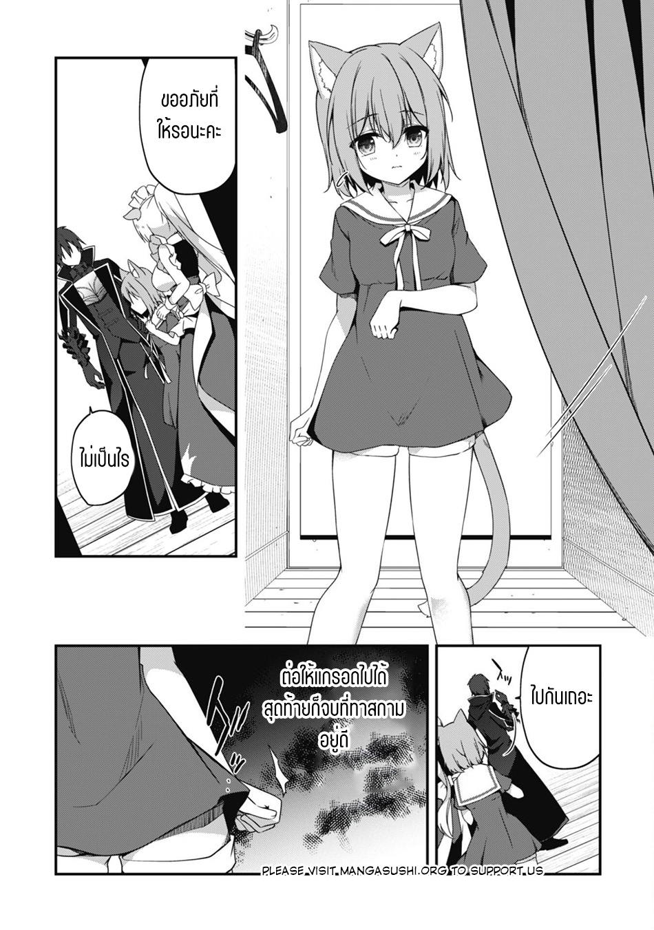 Level 1 Kara Hajimaru Shoukan Musou ตอนที่ 10 หน้า 7