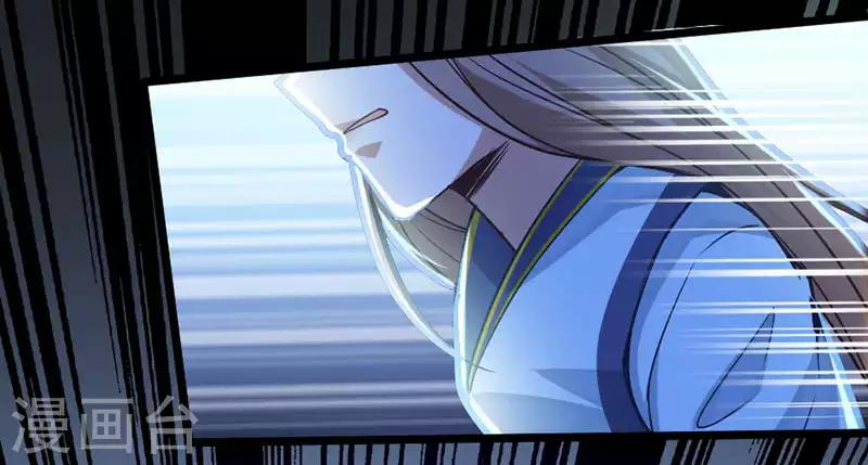 การกลับมาของจักพรรดิ์ ตอนที่ 11 หน้า 14