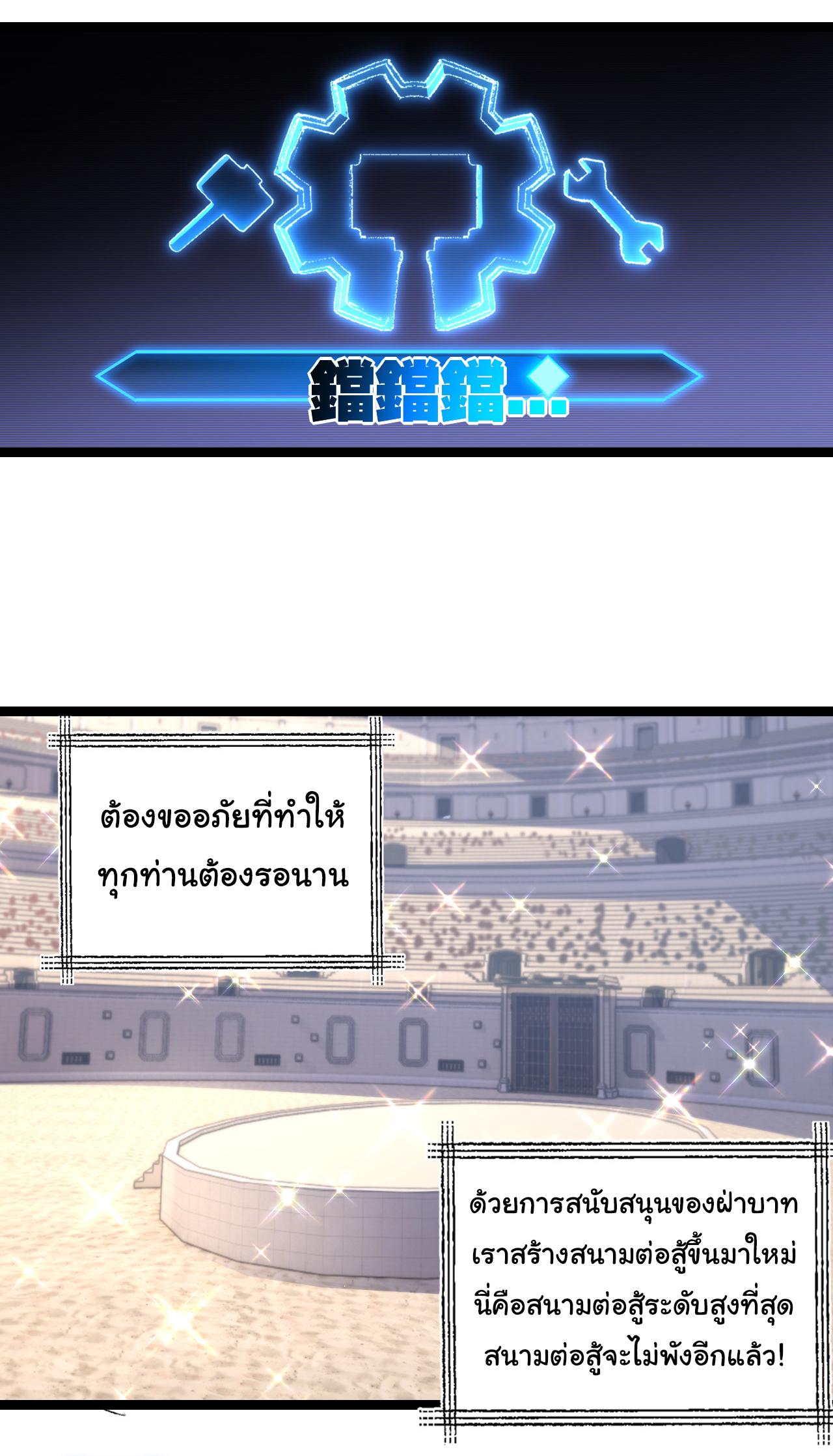 I'm the boss in Magic Moon ตอนที่ 46 หน้า 10