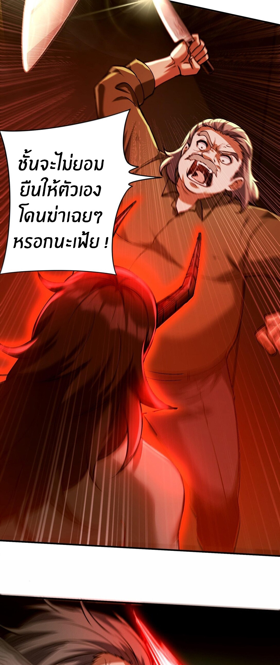 During the live broadcast, I proposed to the female ghost - she really agreed?! ตอนที่ 38 หน้า 11