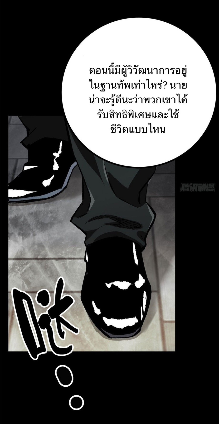 รูเล็ตเวิลด์ สุ่มไอเทมเอาชีวิตรอด ตอนที่ 93 หน้า 19