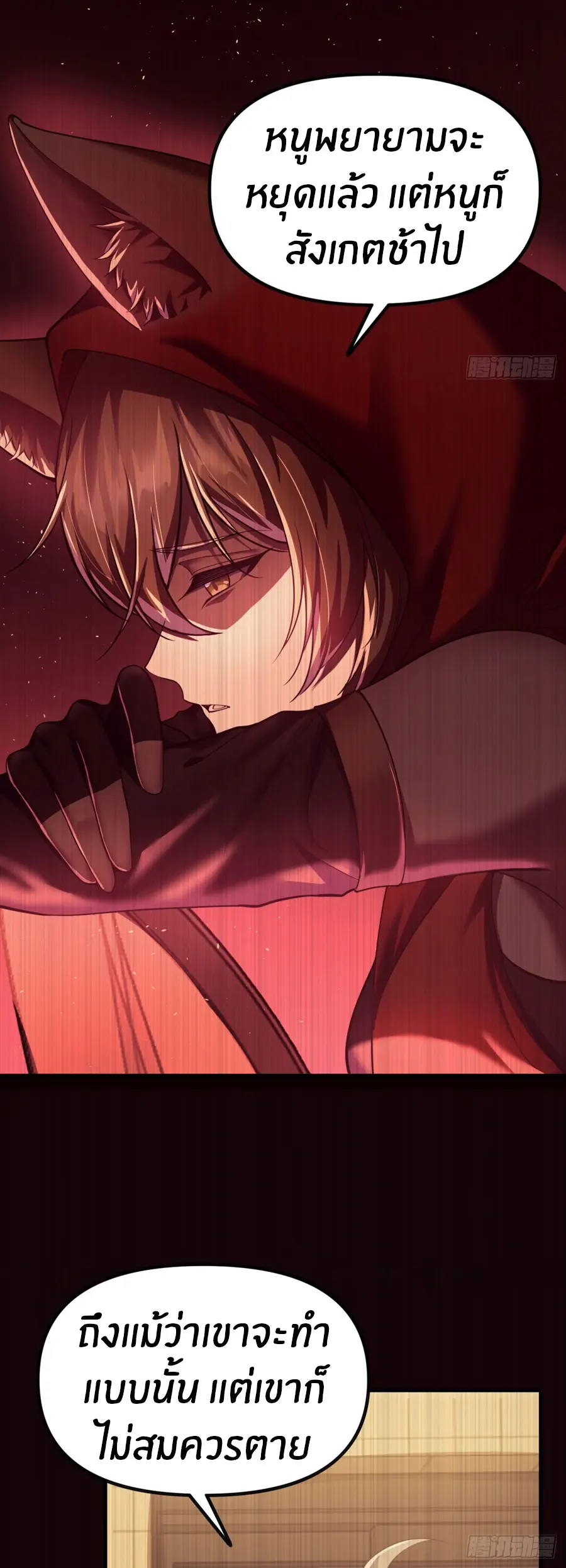 ราชาเศษขยะ ตอนที่ 3 หน้า 25