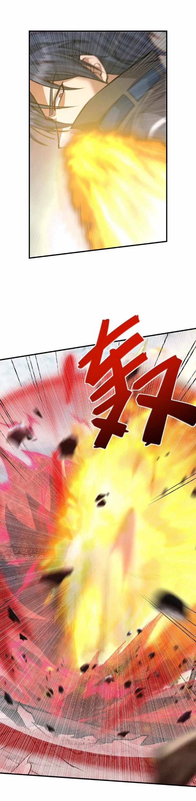 การกลับมาของราชาปีศาจ ตอนที่ 2 หน้า 58