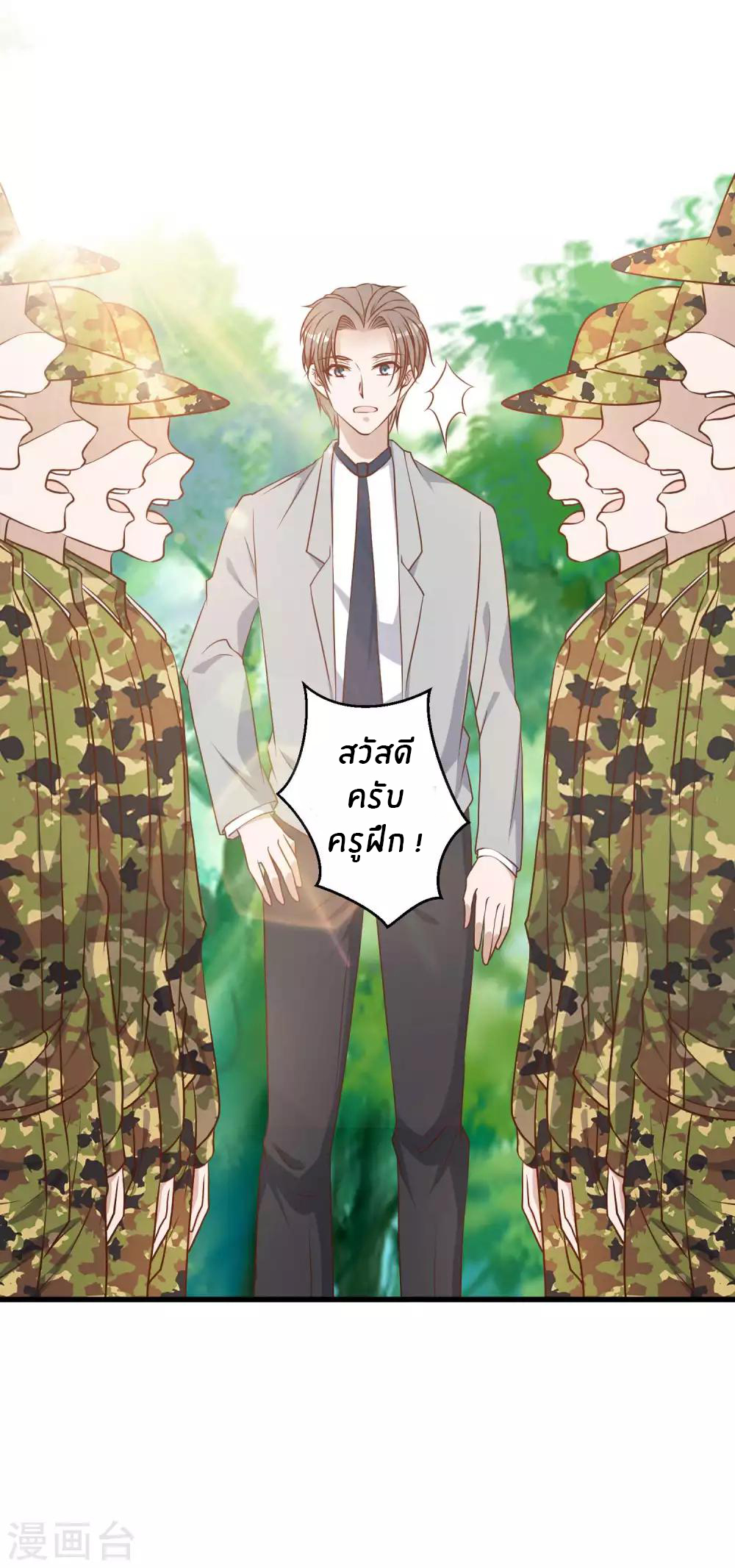 God Fisherman ตอนที่ 25 หน้า 2