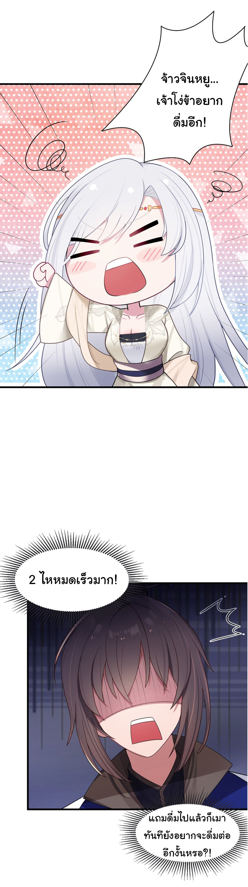 The lady is actually the future tyrant and empress จบ 50 ตอน ตอนที่ 12 หน้า 50