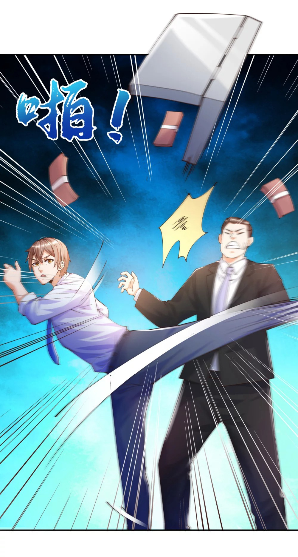 เทพเจ้าระบบออกกำลังกาย ตอนที่ 3 หน้า 6