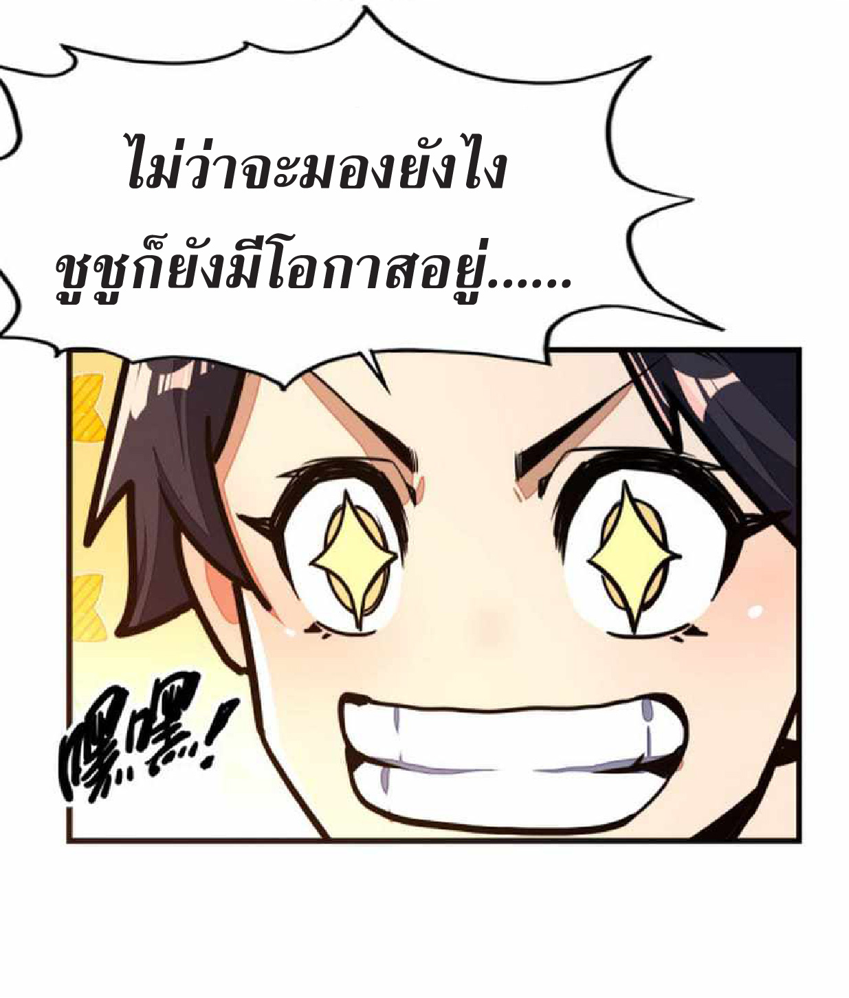 ปรมจารย์ควบคุมองค์ประกอบธาตุ ตอนที่ 7 หน้า 41