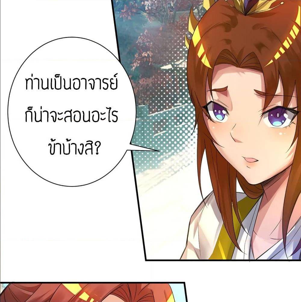 Reversal of God King ตอนที่ 17 หน้า 28