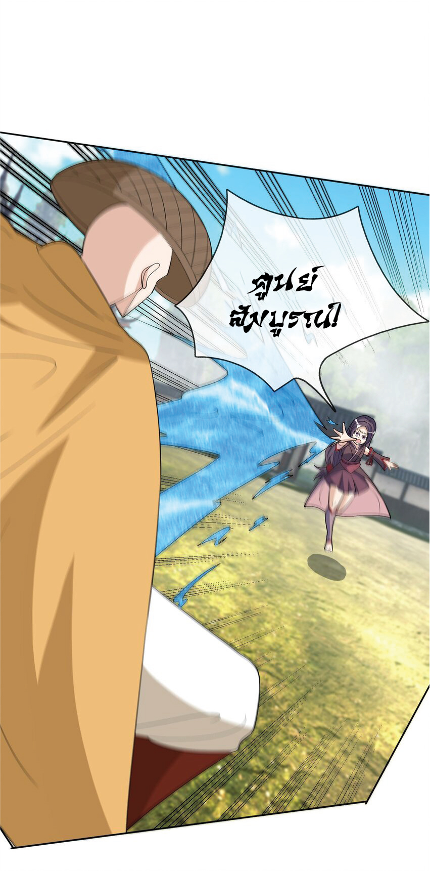 Being a Teacher is Invincible in World ตอนที่ 83 หน้า 40