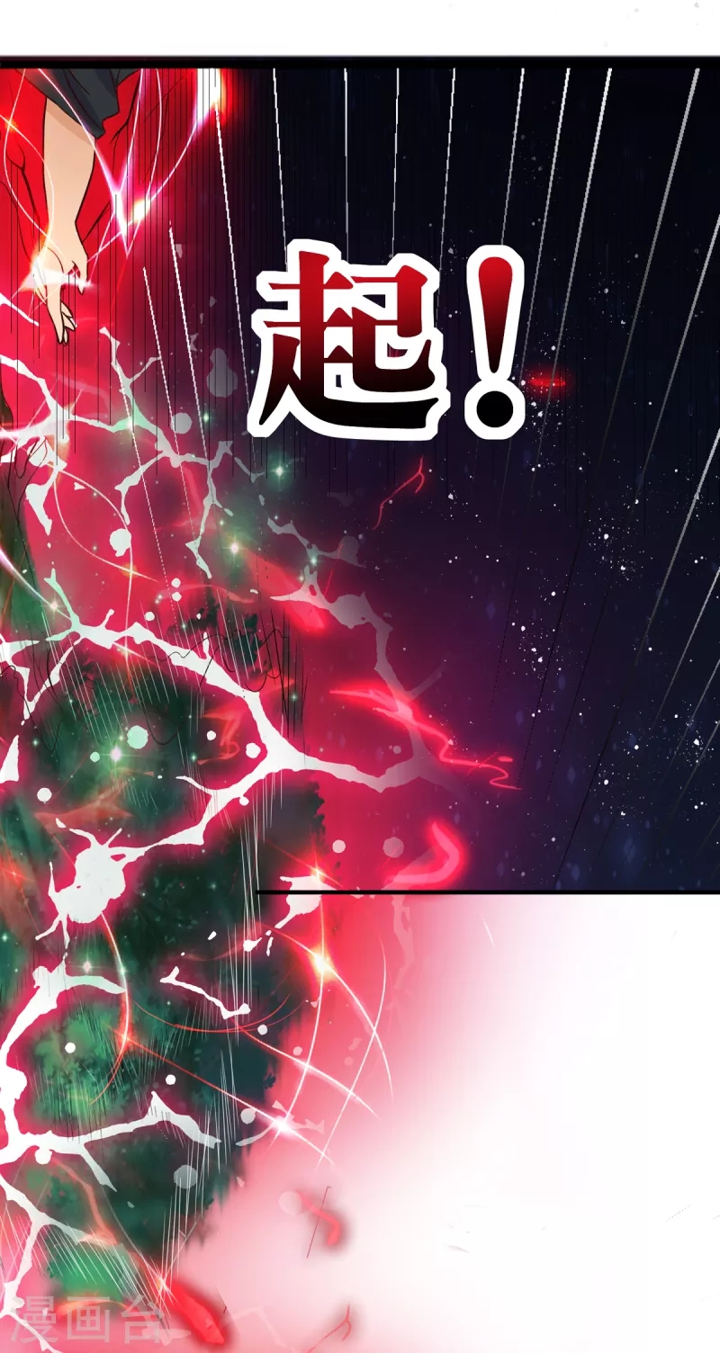 super genius doctor ตอนที่ 32 หน้า 17