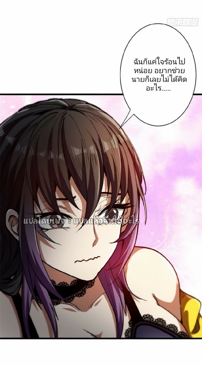 รูเล็ตเวิลด์ สุ่มไอเทมเอาชีวิตรอด ตอนที่ 38 หน้า 29