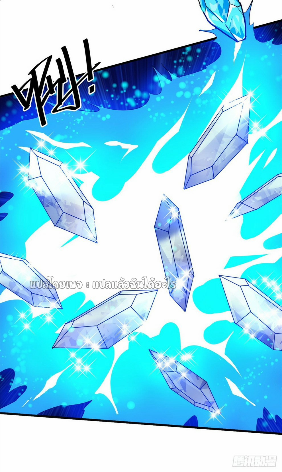 รูเล็ตเวิลด์ สุ่มไอเทมเอาชีวิตรอด ตอนที่ 136 หน้า 24