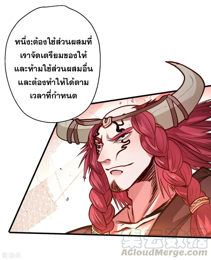 The Strongest Golden Kidney System ตอนที่ 41 หน้า 26