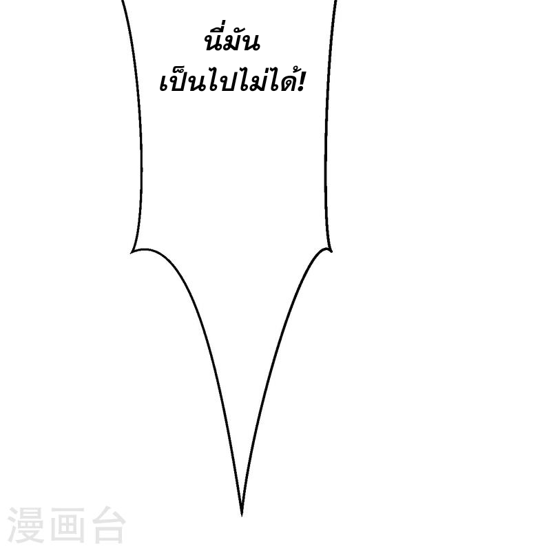 ผู้ขัดเกลาร่างกายที่แข็งแกร่งที่สุดในประวัติศาสตร์ ตอนที่ 87 หน้า 36