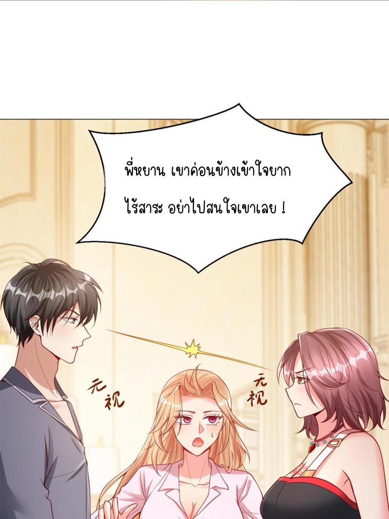 การหวนคืนของจักรพรรดิอมตะผู้ยิ่งใหญ่ ตอนที่ 6 หน้า 59
