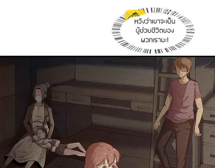 The Wolf Master in the Apocalypse ปรมาจารย์หมาป่า ในวันโลกาวินาศ ตอนที่ 10 หน้า 29