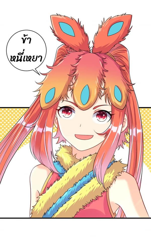 ข้ารับใช้ชั้นหนึ่ง ตอนที่ 131 หน้า 7