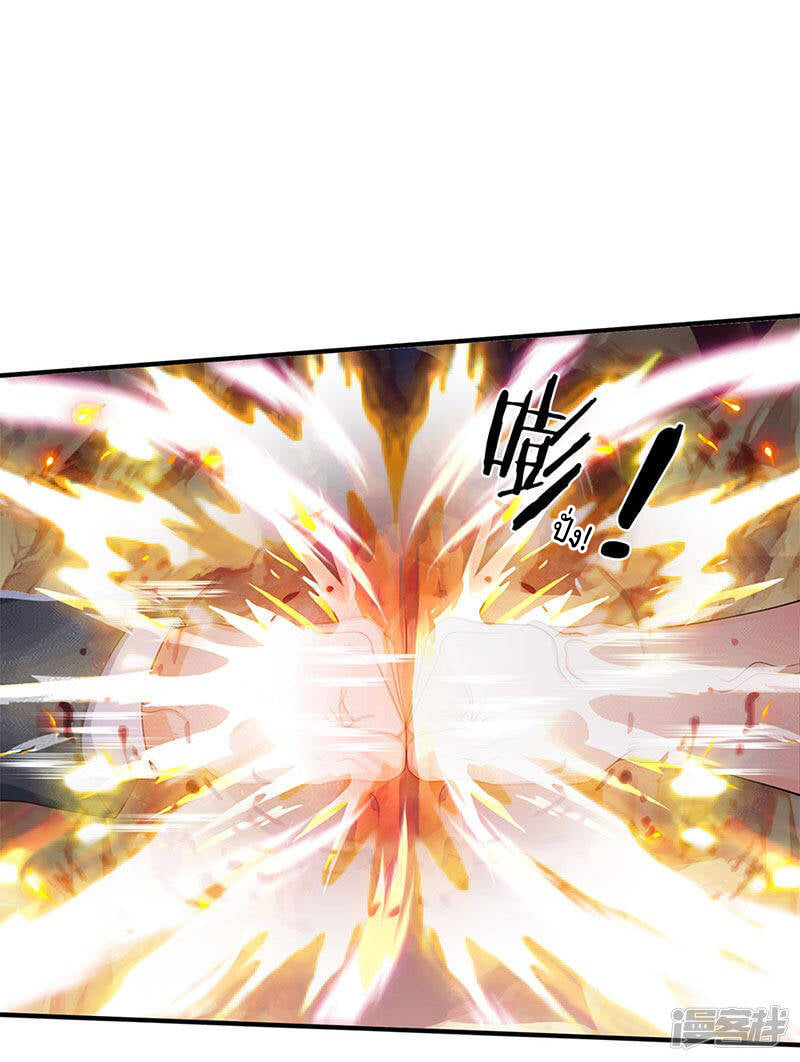 ราชาเทพนิรันดร์ (Eternal god king) ตอนที่ 132 หน้า 18