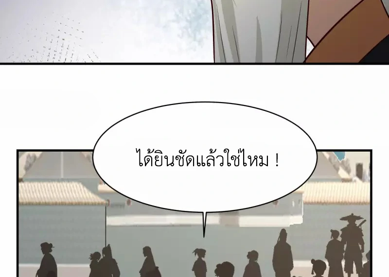 Chaos Alchemist (วิบัติการณ์เทพเซียนโอสถ) ตอนที่ 164 หน้า 18