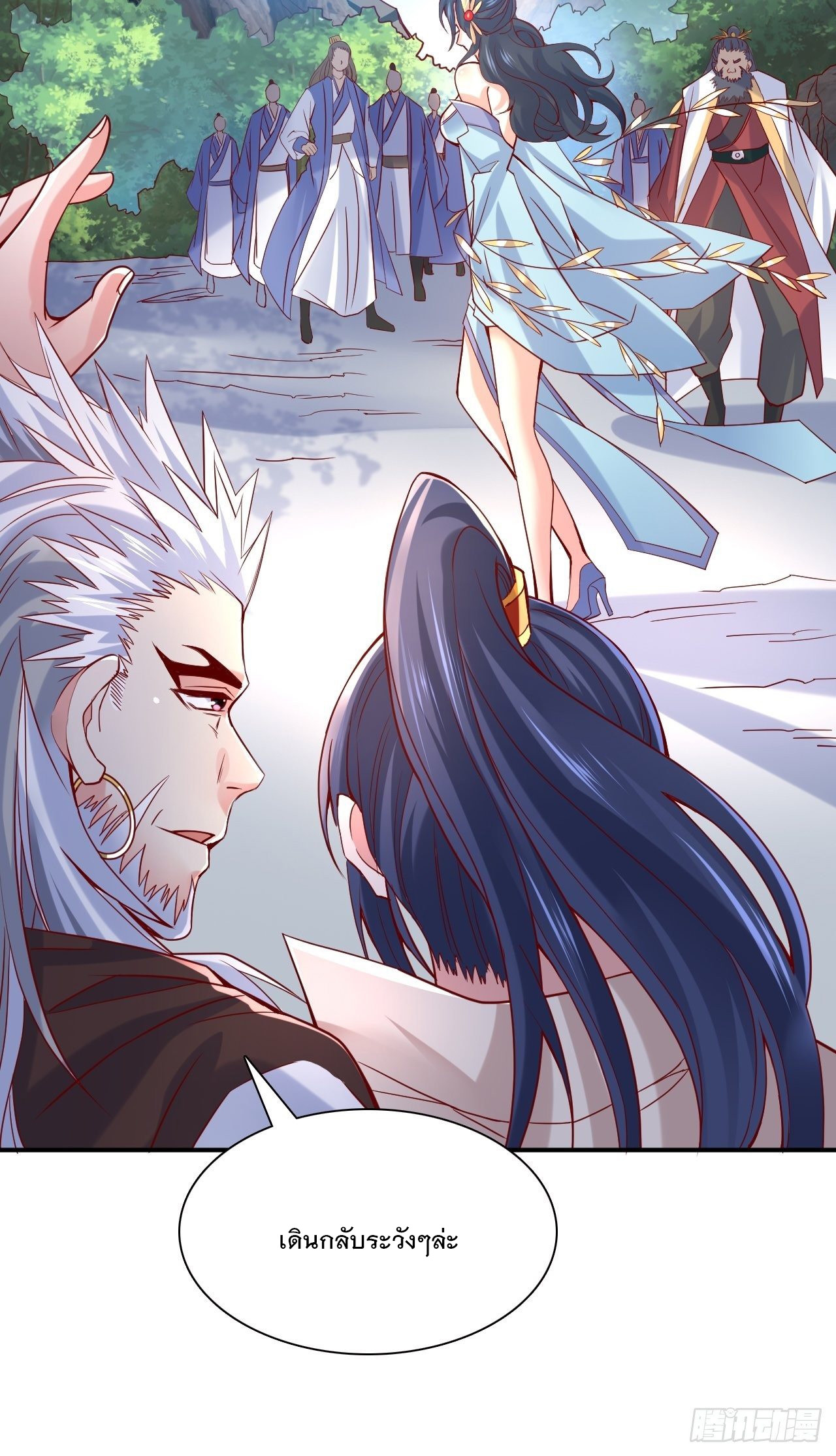 Becoming A God By Teaching Six Sisters - ข้ามีพี่สาวสุดแกร่งทั้งหกที่หาใครเทียบได้ ตอนที่ 9 หน้า 33