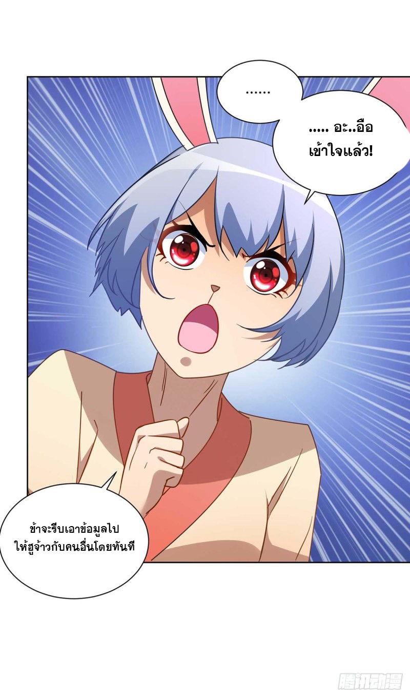 จักรพรรดิ 80,000 ปี ตอนที่ 114 หน้า 30