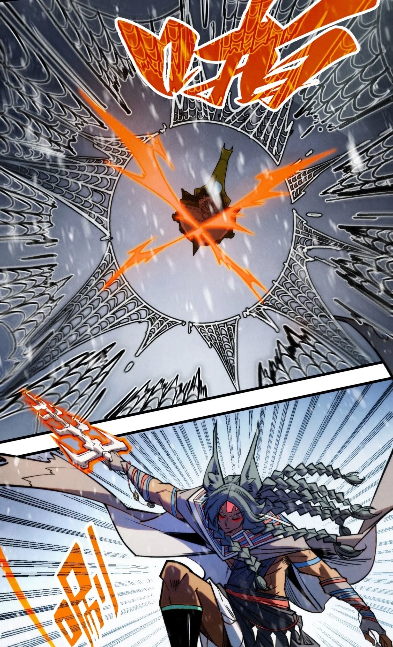 มหาเทพนิรันดร์กาล ตอนที่ 244 หน้า 14