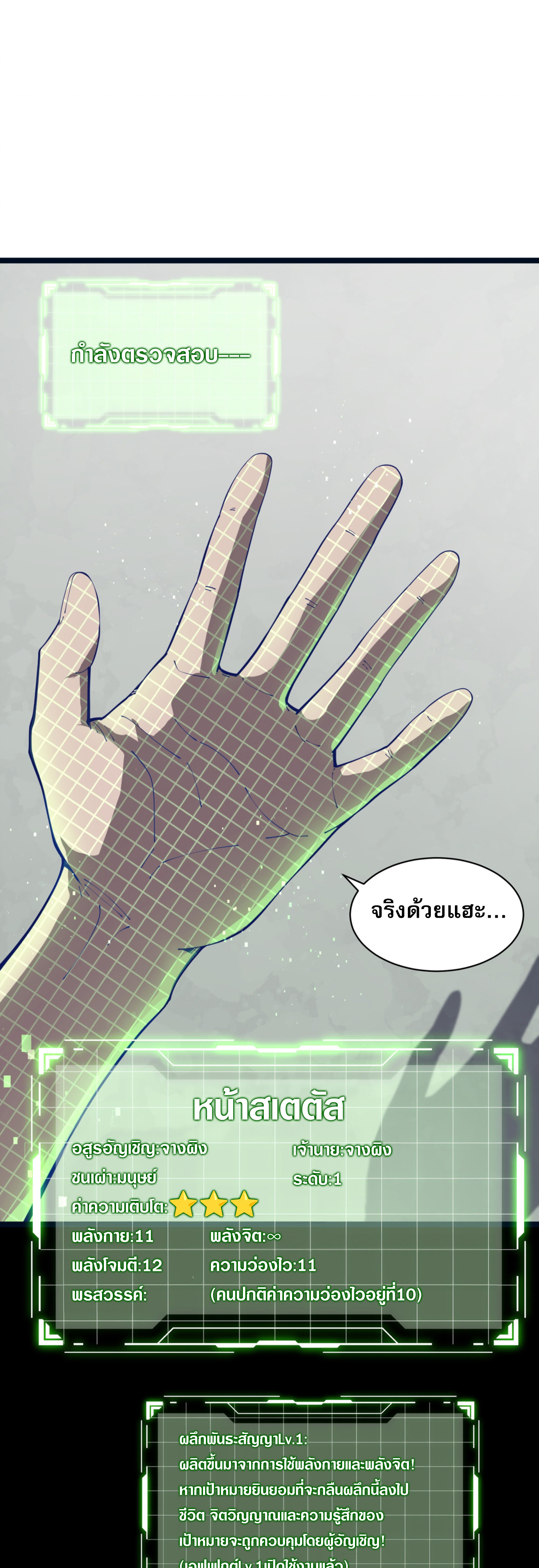 ฉันคือผู้ผูกมัดพันธสัญญารับใช้ตัวเอง(ซ้ำ) ตอนที่ 2 หน้า 15