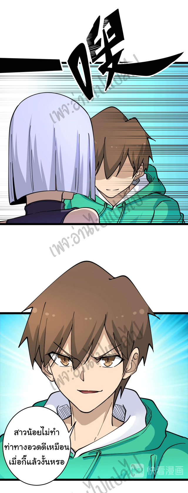 Sanjie Taobao Store ระบบร้านค้าเทพเจ้า ตอนที่ 99 หน้า 21