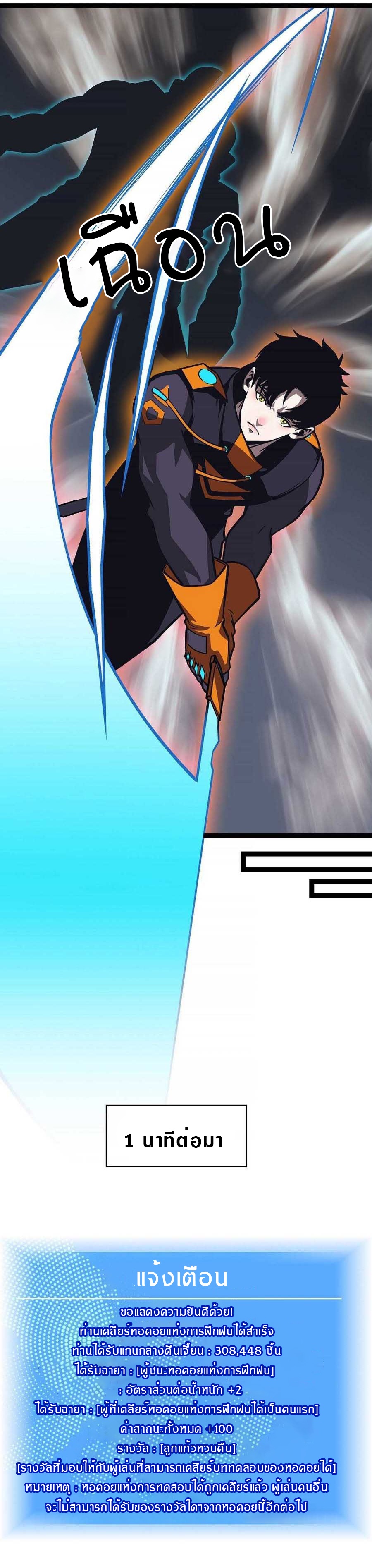 It all starts with playing game seriously ตอนที่ 55 หน้า 18