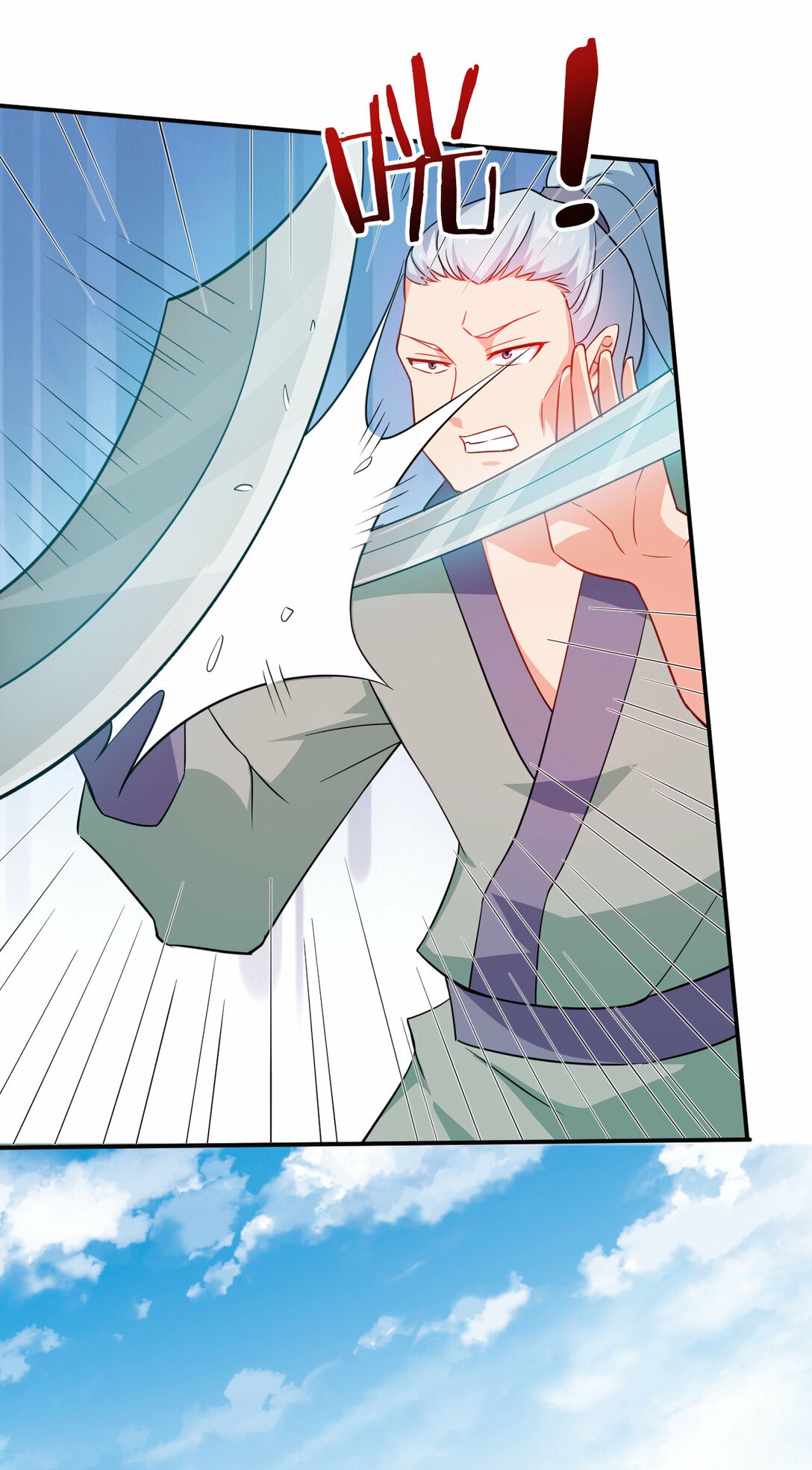 นักรบคีย์บอร์ดอมตะ ตอนที่ 54 หน้า 15