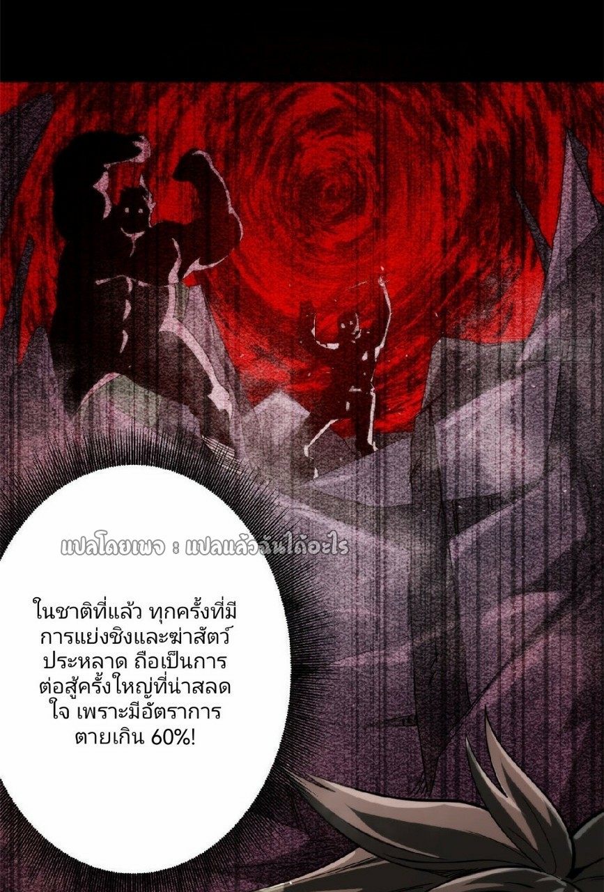 รูเล็ตเวิลด์ สุ่มไอเทมเอาชีวิตรอด ตอนที่ 58 หน้า 2