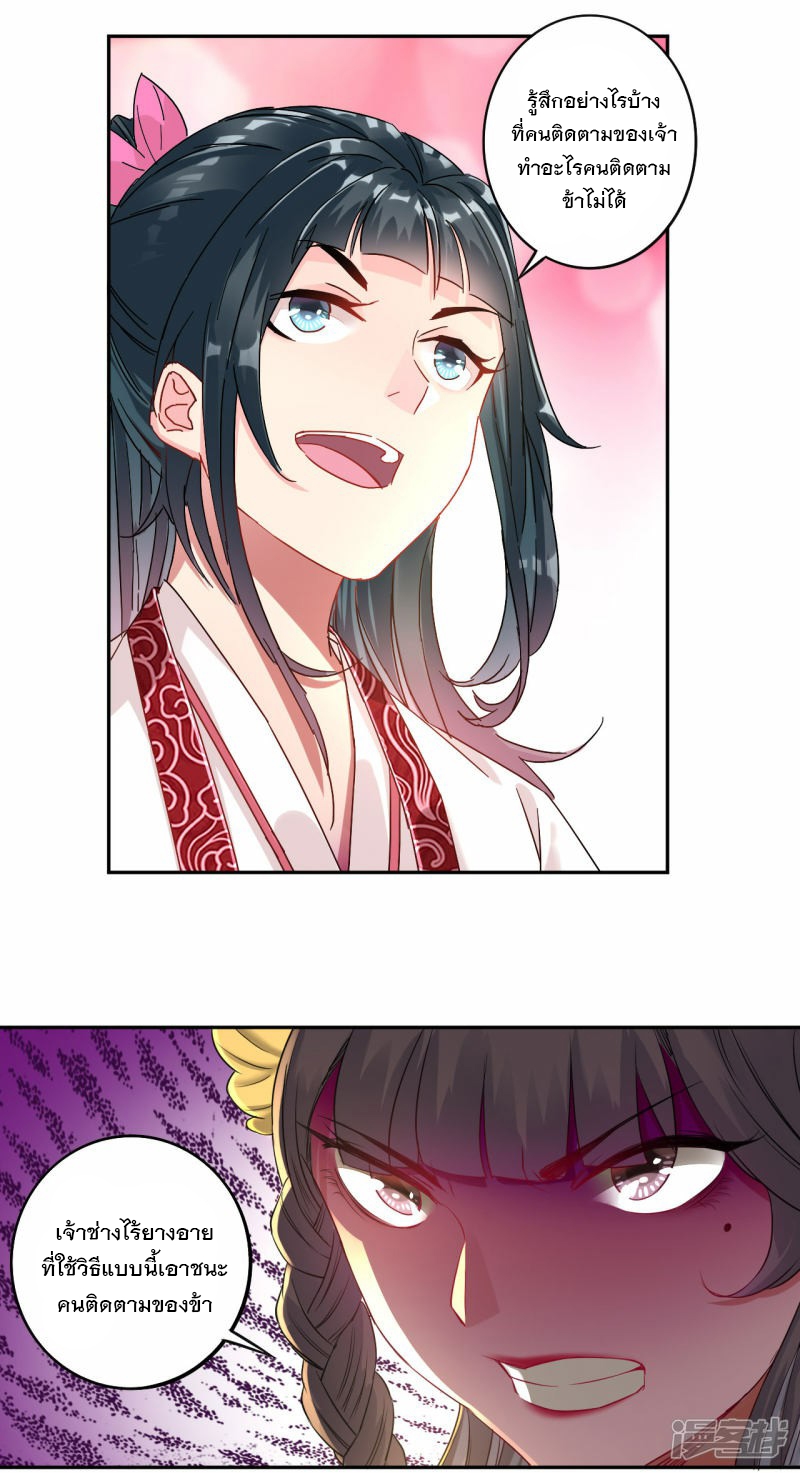 ข้ารับใช้ชั้นหนึ่ง ตอนที่ 9 หน้า 2