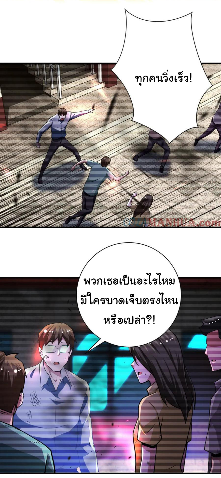 Apocalyptic Super System ตอนที่ 426 หน้า 10