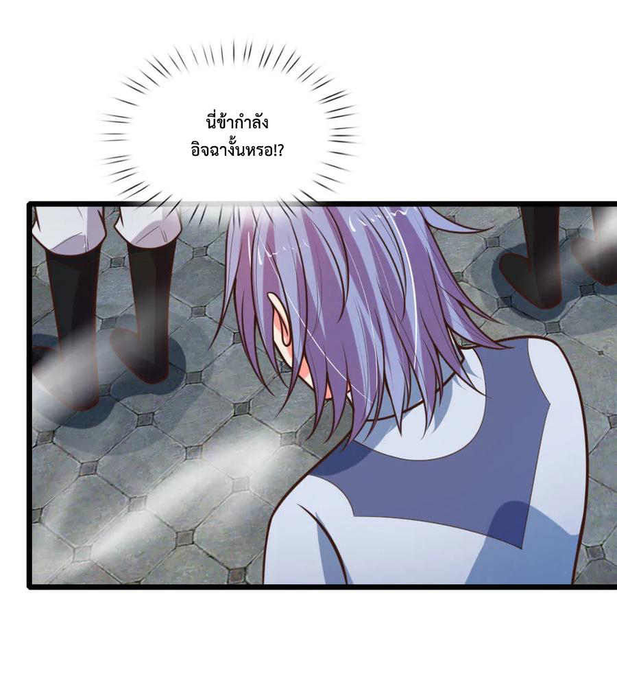 การกลับมาของเทพทำลายล้าง ตอนที่ 102 หน้า 19