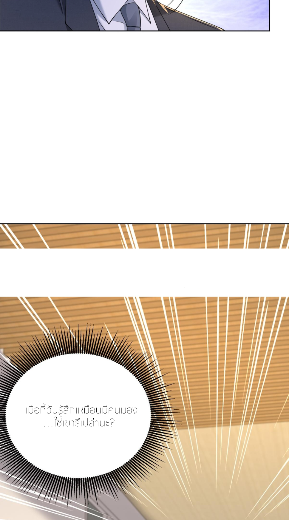 เส้นทางเซียน: ทวงคืนความทรงจำ 🎞️ ตอนที่ 31 หน้า 3